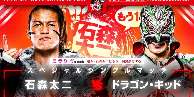 NJPW Superhuman Preview 11/11/25
