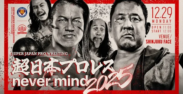 DDT Super Japan Pro Wrestling NEVER MIND 12/29/2025 – Year-End Review